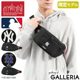 【最大38倍 11日1:59迄】【日本正規品】 マンハッタンポーテージ ウエストバッグ Manhattan Portage Alleycat Waist Bag MLB METS YANKEES メッツ ヤンキース ウエストバッグ 小さめ 軽い 限定 MP1101MLB