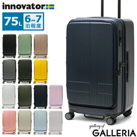 ノベルティ付 【正規品2年保証】 イノベーター スーツケース Mサイズ M innovator フロントオープン TSA TS 大容量 75L 6～7泊 キャリーケース かわいい ストッパー おしゃれ 可愛い 女性 旅行 出張 静音 Middle INV650DOR