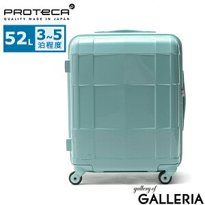 【土日限定 最大50倍】 ノベルティ付 【正規品10年保証】 プロテカ スーツケース PROTeCA スタリアCXR STARIA CXR キャリーケース 52L Mサイズ 2泊 3泊 4泊 軽量 軽い ファスナー 旅行 出張 TSロック TSA