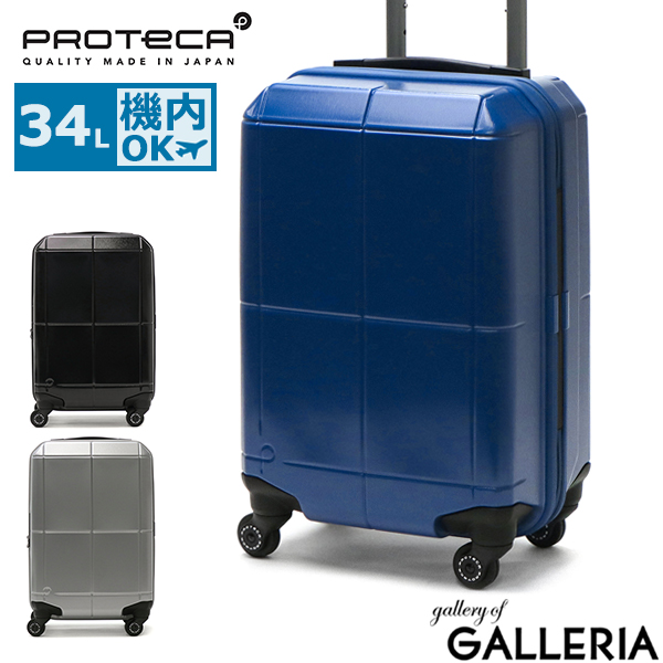 ノベルティ付プロテカ スーツケース PROTeCA フリーウォーカーGL キャリーケース 34L 機内持込み 1〜2泊 Sサイズ 小型 出張 旅行 軽量 TSロック ストッパー 日本製 メンズ レディース 02341