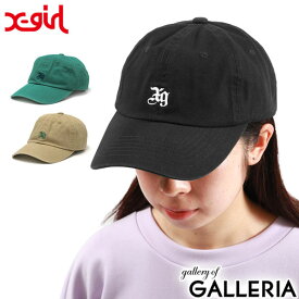 【最大49倍 4/25限定】 エックスガール 帽子 X-girl EMBLEM 6PANEL CAP キャップ 6パネル コットンキャップ 綿 コットン ストラップバック アジャスター サイズ調節 春 夏 オールシーズン 浅め ロゴ 刺繍 シンプル 黒 女子 レディース 105232051004