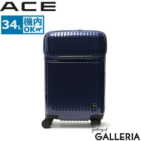 ノベルティ付 エース スーツケース 機内持ち込み Sサイズ S ACE キャリーケース ストッパー 34L 小型 コンパクト TSA TSロック フロントポケット 可愛い 1泊 2泊 ダブルキャスター 双輪 キャリー 旅行 修学旅行 タッシェ 06536