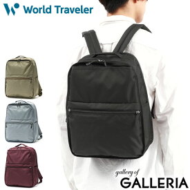 【最大58倍 25日0時～9:59限定】 ノベルティ付 ワールドトラベラー リュック World Traveler デネブ リュックサック バックパック デイパック 大きめ A4 大容量 軽量 カジュアル シンプル 旅行 黒 大人 メンズ レディース 17224