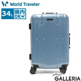 【最大38倍 11日1:59迄】 ノベルティ付 ワールドトラベラー スーツケース World Traveler サグレス 2 キャリーケース ハード フレーム Sサイズ 機内持ち込み 34L 1泊 2泊 TSA TSロック ストッパー 静音 4輪 双輪 ビジネス 出張 メンズ レディース 05111