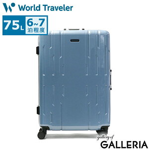 【土日限定 最大50倍】 ノベルティ付 ワールドトラベラー スーツケース World Traveler サグレス 2 キャリーケース ハード フレーム Mサイズ 大容量 75L 6泊 7泊 1週間 TSA TSロック ストッパー 静音 4