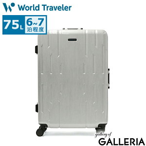 【最大48倍 10/30限定】 ノベルティ付 ワールドトラベラー スーツケース World Traveler サグレス 2 キャリーケース ハード フレーム Mサイズ 大容量 75L 6泊 7泊 1週間 TSA TSロック ストッパー 静音 4