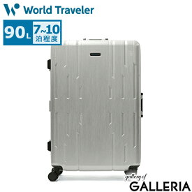 ノベルティ付 ワールドトラベラー スーツケース World Traveler サグレス 2 キャリーケース ハード フレーム Lサイズ 大容量 大型 90L 7泊～10泊 TSロック ストッパー 静音 4輪 双輪 ビジネス 出張 メンズ レディース 05114