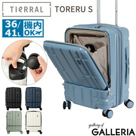 ノベルティ付 【1年保証】 ティエラル スーツケース TIeRRAL TORERU S トレル キャリーケース 機内持ち込み Sサイズ フロントオープン 拡張 36L 41L 軽量 静音 TSロック キャスター着脱可能 レディース メンズ