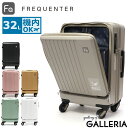 【最大38倍 2/10限定】 ノベルティ付 フリクエンター リエーヴェ スーツケース 機内持ち込み Sサイズ FREQUENTER キャリーケース 軽量 S 小型 消臭 抗菌 静音 TSロック 小さめ フロントポケット 32L LIEVE リエーヴェ4輪キャリー 48cm 1-254