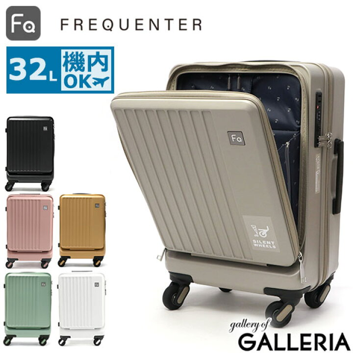 楽天市場】【土日限定 最大42倍】 ノベルティ付 フリクエンター 