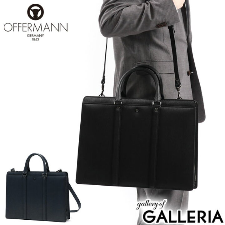 楽天市場】オファーマン ブリーフケース OFFERMANN ジーベルト 