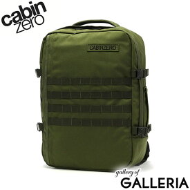 【最大49倍 5/15限定】 ノベルティ付 【正規品10年保証】 キャビンゼロ リュック CABIN ZERO MILITARY STYLE 44L バックパック リュックサック 旅行バッグ 機内持ち込み A4 B4 A3 大容量 軽量 旅行 オコバン Okoban メンズ レディース