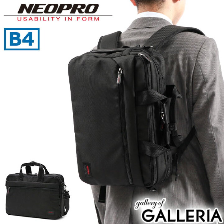楽天市場】ネオプロ ビジネスバッグ NEOPRO RED POINT 3WAYブリーフ 