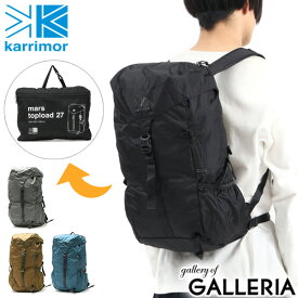 カリマー リュック karrimor mars top load 27 リュックサック デイパック バッグ 軽い パッカブル 折り畳み A4 B4 27L 大容量 ナイロン アウトドア メンズ レディース 501073