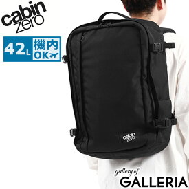 【最大50倍 25日0時～9:59限定】 ノベルティ付 【正規品10年保証】 キャビンゼロ リュック CABIN ZERO CLASSIC PLUS BACKPACK 42L クラシック プラス バッグパック デイパック バッグ A3 B4 A4 2WAY 旅行 機内持ち込み オコバン Okoban メンズ レディース