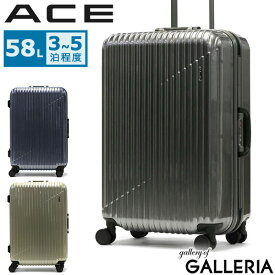 ノベルティ付 エース スーツケース ACE クレスタ2F キャリーケース Mサイズ 軽量 ace 58L 3泊 4泊 5泊 双輪 4輪 TSロック フレームタイプ 旅行 出張 メンズ レディース 05107