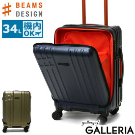 【最大38倍 11日1:59迄】 ノベルティ付 ビームスデザイン キャリーケース BEAMS DESIGN スーツケース ORIGINAL SUITCASE FRONT OPEN STYLE 34L 機内持ち込み 1～2泊 Sサイズ TSロック フロントオープン PC収納 ユニセックス GW-BD45