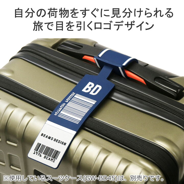 楽天市場】【最大39倍 8/10限定】 ビームスデザイン ラゲッジタグ  