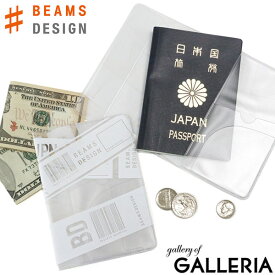 【メール便】 ビームスデザイン パスポートケース BEAMS DESIGN CLEAR PASSPORT COVER (BARCODE) パスポートカバー パスポート ケース 旅行 トラベルグッズ トラベル トラベル用品 メンズ レディース GW-BD53