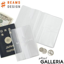 【メール便】 ビームスデザイン パスポートケース BEAMS DESIGN CLEAR PASSPORT COVER（STRIPE） パスポートカバー パスポート ケース 旅行 トラベルグッズ トラベル トラベル用品 メンズ レディース GW-BD54