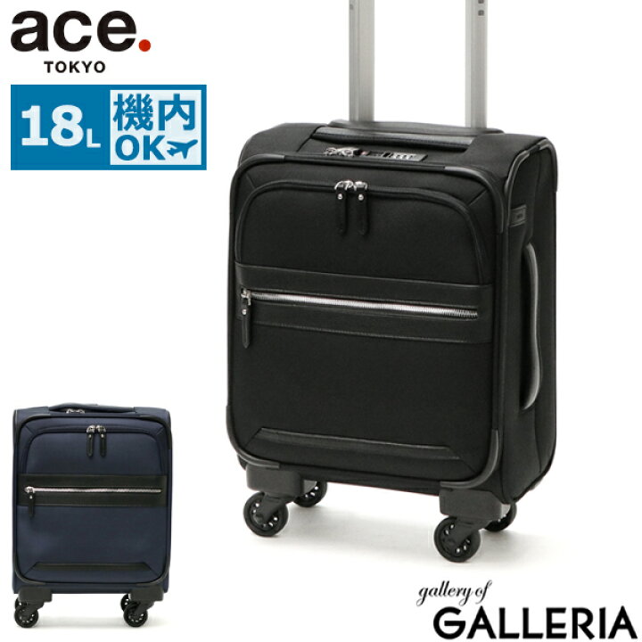 エース トーキョー] スーツケース マルティーグ No.32152 31L 紡ぐ 黒