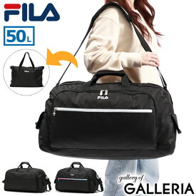 ノベルティ付 フィラ ボストンバッグ FILA セグレート 2WAY ボストン ショルダー 50L 大容量 大きめ B4 折りたたみ 旅行 修学旅行 軽量 合宿 キャリーオン 小学生 中学生 高校生 男の子 女の子 メンズ レディース 7836