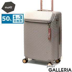【10%OFFクーポン11日2時迄】【セール15%OFF】 ノベルティ付 【10年保証】 ハント スーツケース キャリーケース Sサイズ おしゃれ フロントオープン 前開き 1泊〜3泊 1泊 2泊 3泊 HaNT 50L TSロック キャスターストッパー 軽量 レディース ファスナー ヘイヘイ 05181 acecp
