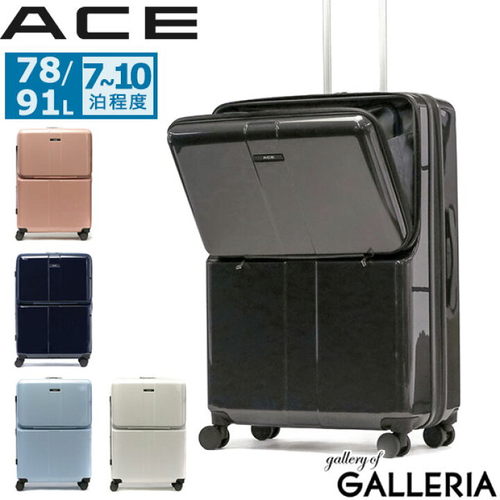 楽天市場】ノベルティ付 エース スーツケース フロントオープン ACE 