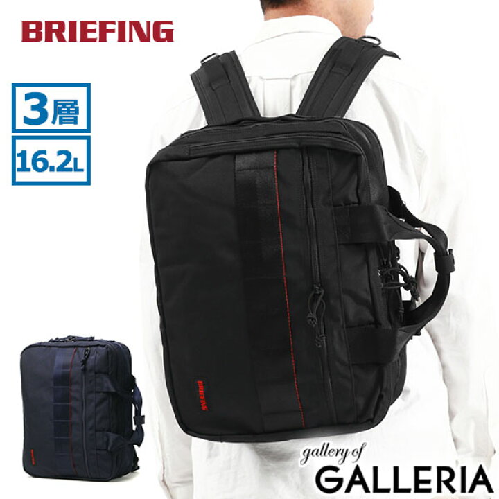 楽天市場】ノベルティ付 【日本正規品】 ブリーフィング リュック  