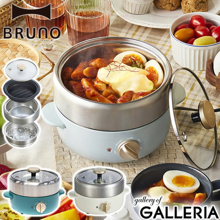 楽天市場】【最大60倍 7/5限定】 特典付 【正規品1年保証】 ブルーノ 