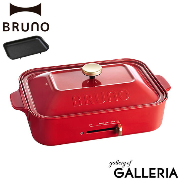 楽天市場】特典付 【正規品1年保証】 ブルーノ ホットプレート BRUNO 