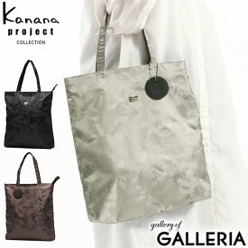 【最大49倍 4/25限定】 カナナプロジェクト コレクション トートバッグ レディース Kanana project COLLECTION A4 軽量 軽い ファスナー付き かわいい 縦型 おしゃれ 黒 ナチュラル 撥水 お稽古 アエリス 17381