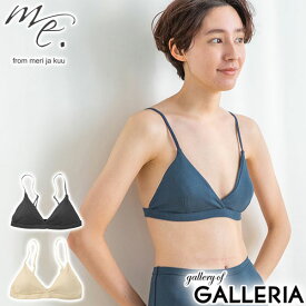 【最大45倍｜30日0時～10時】 me. インナー 下着 レディース ミードット ブラジャー パッド 20代 苦しくない ゆるい ノンワイヤー 小胸 綿 コットン シルク アンダー 65～85 70～85 3段階調節 締め付けない おしゃれ コットンシルクインナー ブラ me-18351