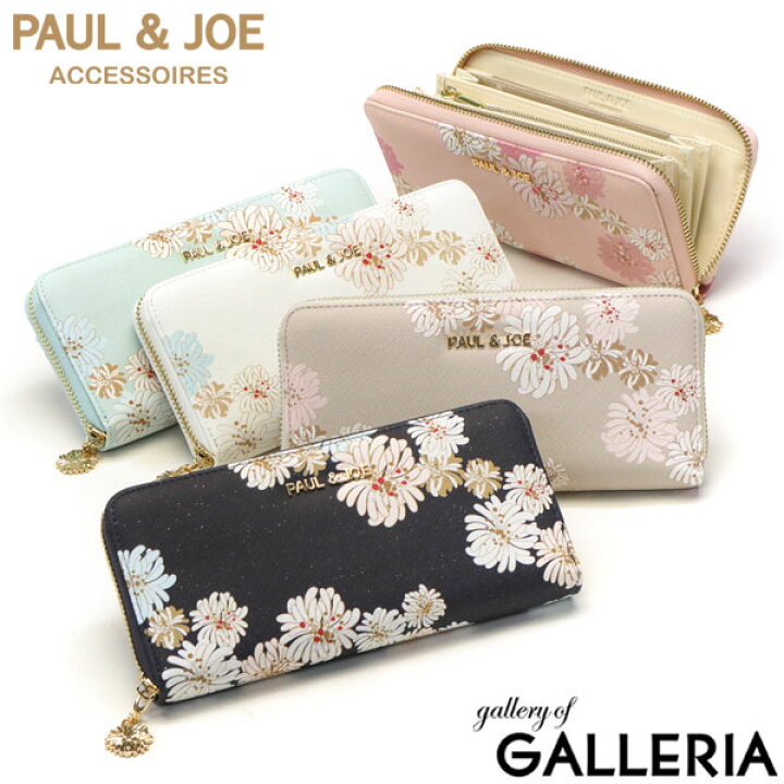 楽天市場】ポールアンドジョーアクセソワ 長財布 レディース PAUL＆JOE 