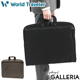 【最大39倍 4/20限定】 ノベルティ付 ワールドトラベラー ガーメントバッグ スーツ入れ メンズ レディース World Traveler ガーメントケース バッグ スーツ ビジネス 出張 冠婚葬祭 ハンガー 持ち運び 軽量 ナイロン シンプル 収納 クロトS 17475