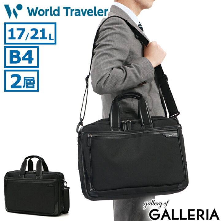 楽天市場】【最大58倍 6/20限定】 ノベルティ付 ワールドトラベラー 