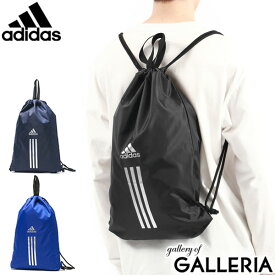 【最大38倍 5/25限定】 アディダス ナップサック 大きいサイズ スポーツ 大人 adidas 巾着 バッグ A4 B4 トート ハンドル 2WAY 小学生 中学生 高校生 軽量 体育着袋 部活 男子 女子 メンズ レディース ナップサック2 47022 2024 新作