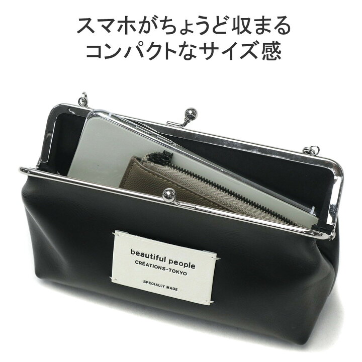 楽天市場】【3日間限定 最大47倍】 ビューティフルピープル ショルダー 