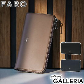 【最大47倍 5/25限定】【正規品1年保証】 FARO 長財布 メンズ レディース ファーロ 革 本革 財布 小銭入れ ブランド ファスナー L字ファスナー 大容量 カードたくさん入る おしゃれ シンプル ロングウォレット Calma Wallet Long Zip F2311W101