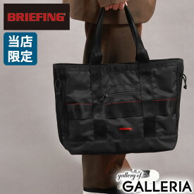 【最大40倍 8/15限定】 ノベルティ付 【当店限定モデル】【日本正規品】 ブリーフィング トートバッグ ファスナー付き メンズ レディース BRIEFING PC B4 A4 軽量 通勤 通学 別注 DISCRETE TOTE M MW WP BRW241T26