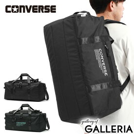 【最大38倍 17日9:59迄】 コンバース ボストンバッグ メンズ レディース 旅行 大容量 修学旅行 CONVERSE 軽い 軽量 撥水 3WAY ボストン バッグ ショルダー 斜めがけ リュック 高校生 中学生 学生 ブランド B4 50L ACTION 3WAYボストンバッグ 21024