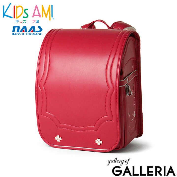 新品！未開封確約）キッズアミの女の子用ランドセル （可愛いハート 