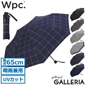 Wpc. 折りたたみ傘 軽量 大きい 晴雨兼用 wpc ダブリュピーシー 傘 折りたたみ 65cm メンズ レディース 丈夫 トラベル 男女兼用 耐風 グラスファイバー UVカット 継続撥水 シンプル UNISEX WIND RESISTANCE FOLDING UX003