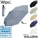 【土日限定最大45倍】 Wpc. 折りたたみ傘 軽量 大きい 自動開閉 晴雨兼用 日傘 wpc ダブリュピーシー 傘 折りたたみ 62cm メンズ レディース 丈夫 トラベル 男女兼用 UVカット 紫外線カット 継続撥水 シンプル 無地 おしゃれ UNISEX AUTOMATIC FOLD UX011