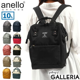 アネロ グランデ リュック レディース 通学 anello GRANDE リュックサック 10L 通勤 おしゃれ オシャレ 大人 かわいい 軽量 バッグ きれいめ 撥水 黒 シンプル 小さめ ミニ 口金リュック SPS A4口金 リュック (S) GUB3014Z