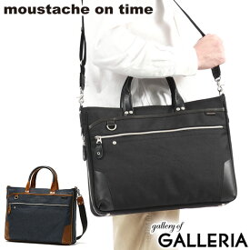 moustache on time ブリーフケース メンズ ビジネスバッグ 軽量 大容量 ムスタッシュ オン タイム 通勤バッグ 軽い A4 B4 ファスナー 2WAY ショルダー 肩掛け 底鋲 自立 拡張 薄型 ビジネス 通勤 ブランド 40代 50代 JPF-2171