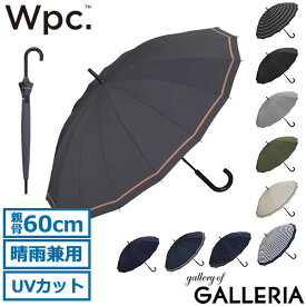 Wpc. 傘 メンズ レディース おしゃれ wpc ダブリュピーシー 長傘 雨傘 16本骨 大きめ 60cm 晴雨兼用 UVカット 耐風 丈夫 継続撥水 ブランド カジュアル シンプル 大人 ワールドパーティー UNISEX 16K UX02