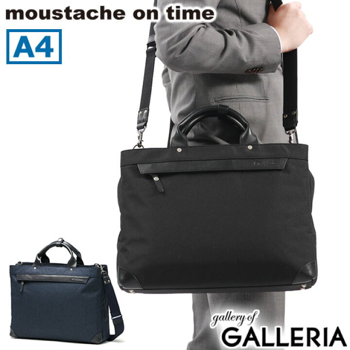 楽天市場】【最大57倍 6/20限定】 moustache on time ビジネスバッグ 