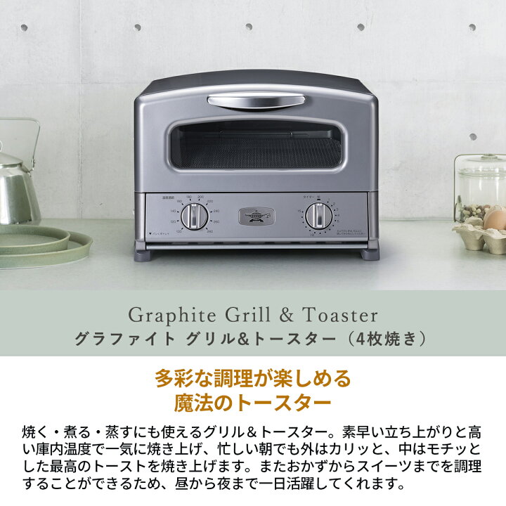 楽天市場】特典付 【正規品1年保証】 アラジン トースター 4枚 4枚焼き 