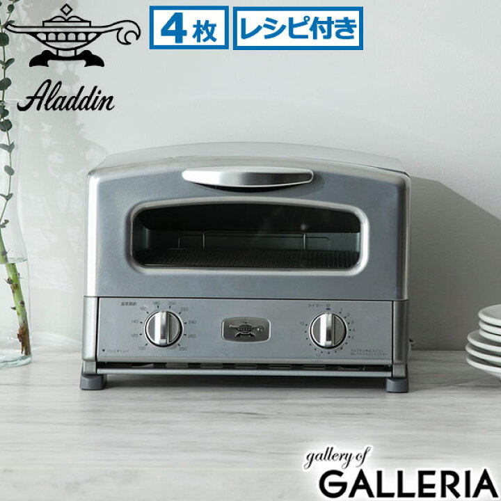 楽天市場】【最大48倍 3連休限定】 特典付 【正規品1年保証】 アラジン 